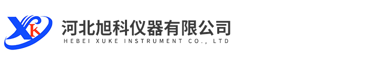 河北旭科儀器有限公司
